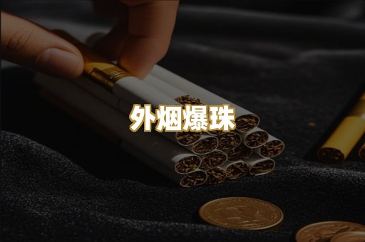 日本烟系列